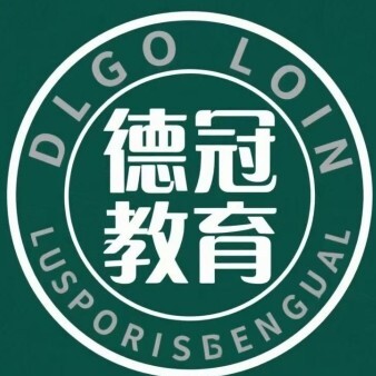 涟源德冠教育